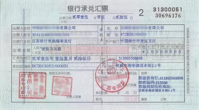 論商業(yè)承兌匯票與銀行承兌匯票在企業(yè)融資中的應(yīng)用——以濟(jì)南四建與山東三箭為例