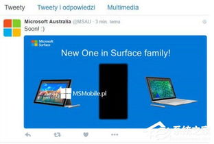 微軟Surface新品圖片“閃現(xiàn)”官方推特，是營銷失誤還是策略布局？